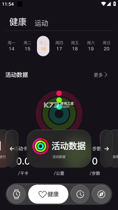 LewearPro v1.02.02_09151100 官方下载 截图