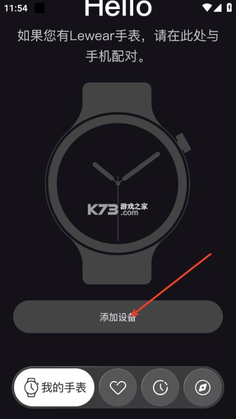LewearPro v1.02.02_09151100 官方下载 截图