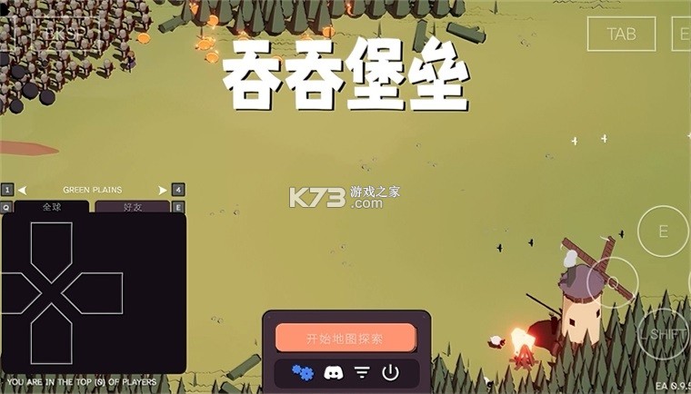 吞吞堡垒 v13.1 手机版下载 截图