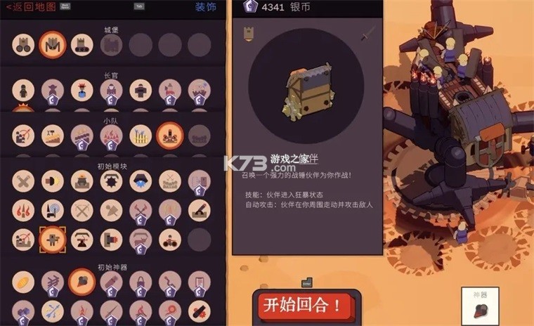 吞吞堡垒 v13.1 手机版下载 截图