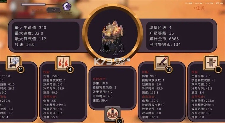 吞吞堡垒 v13.1 手机版下载 截图