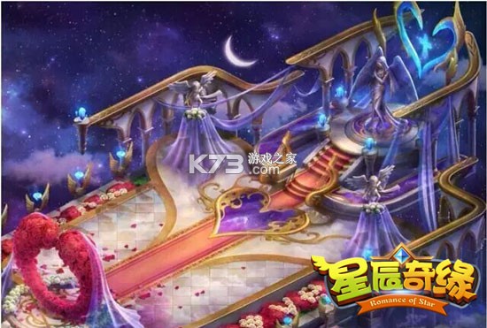 星辰奇缘 v1.0 下载免费 截图