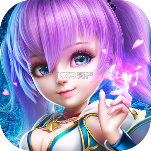 星辰奇缘 v1.0 下载免费 截图