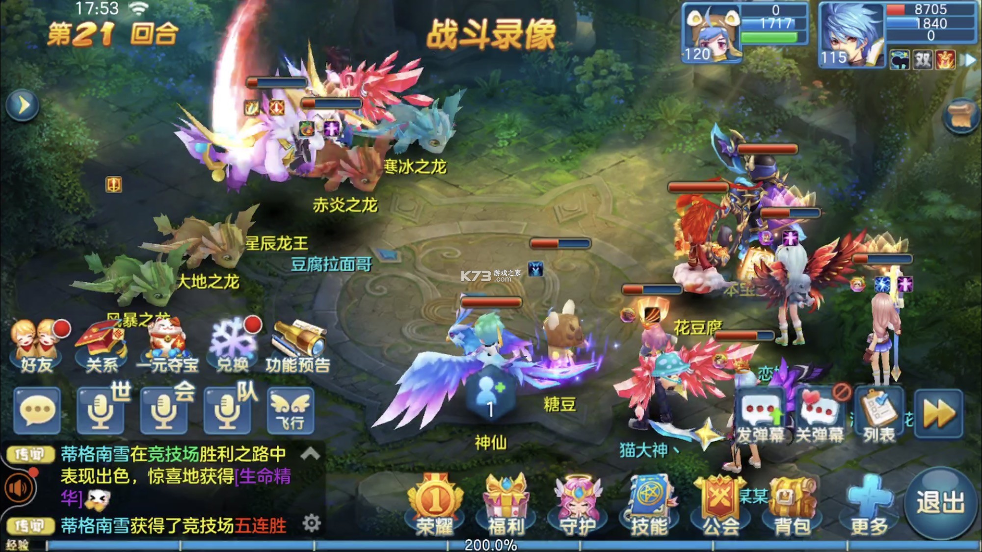 星辰奇缘 v1.0 下载免费 截图