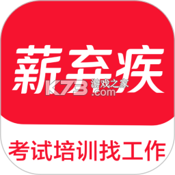 薪弃疾 v6.1.10 安卓下载软件 截图
