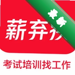 薪弃疾安卓下载软件v6.1.10