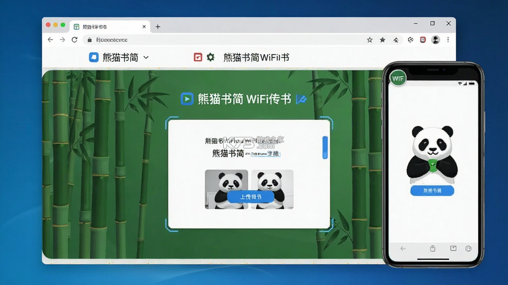 熊猫书简 v1.29.0 下载免费 熊猫书简 v1.29.0 下载免费