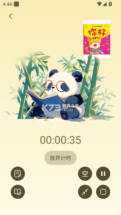 熊猫书简 v1.29.0 下载免费 截图