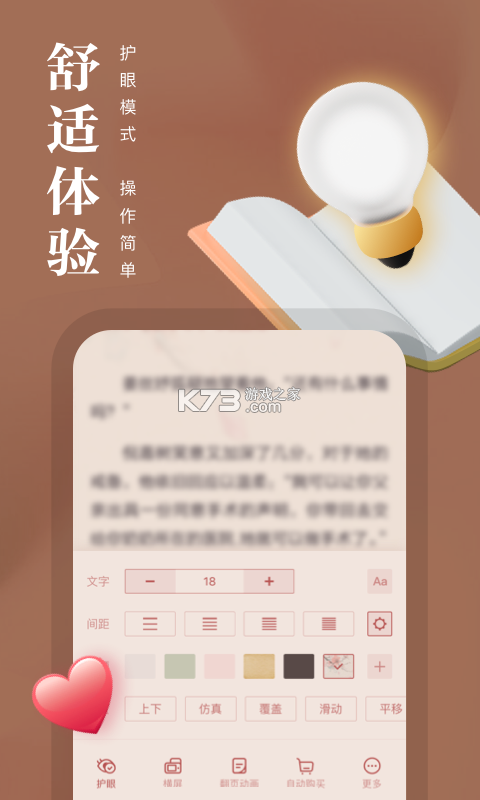 熊猫书简 v1.29.0 下载免费 熊猫书简 v1.29.0 下载免费