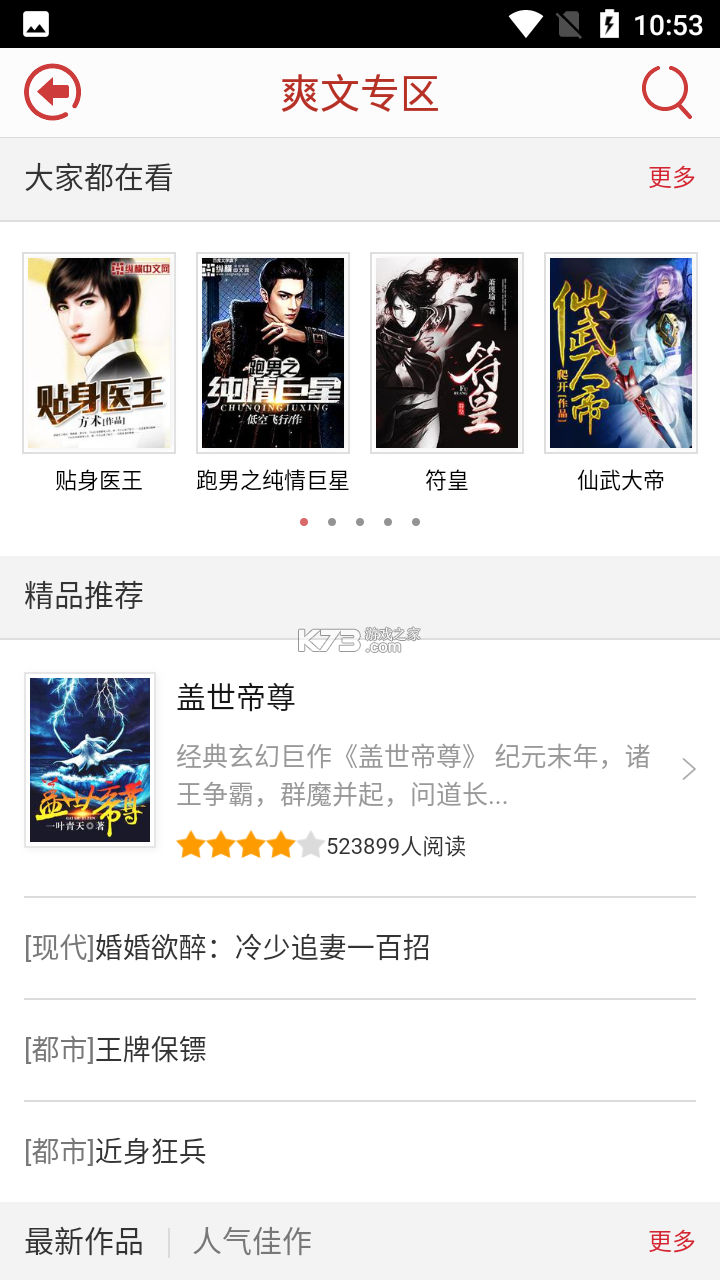 熊猫书简 v1.29.0 下载免费 截图