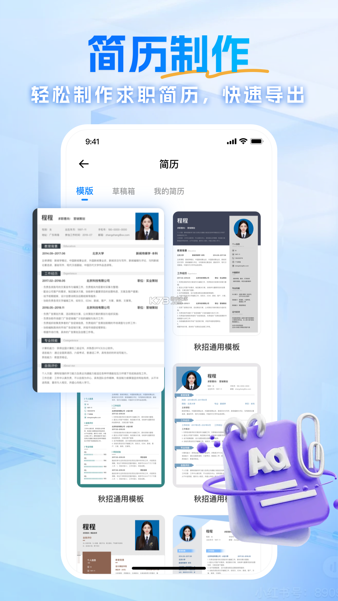 熊猫书简 v1.29.0 下载免费 截图