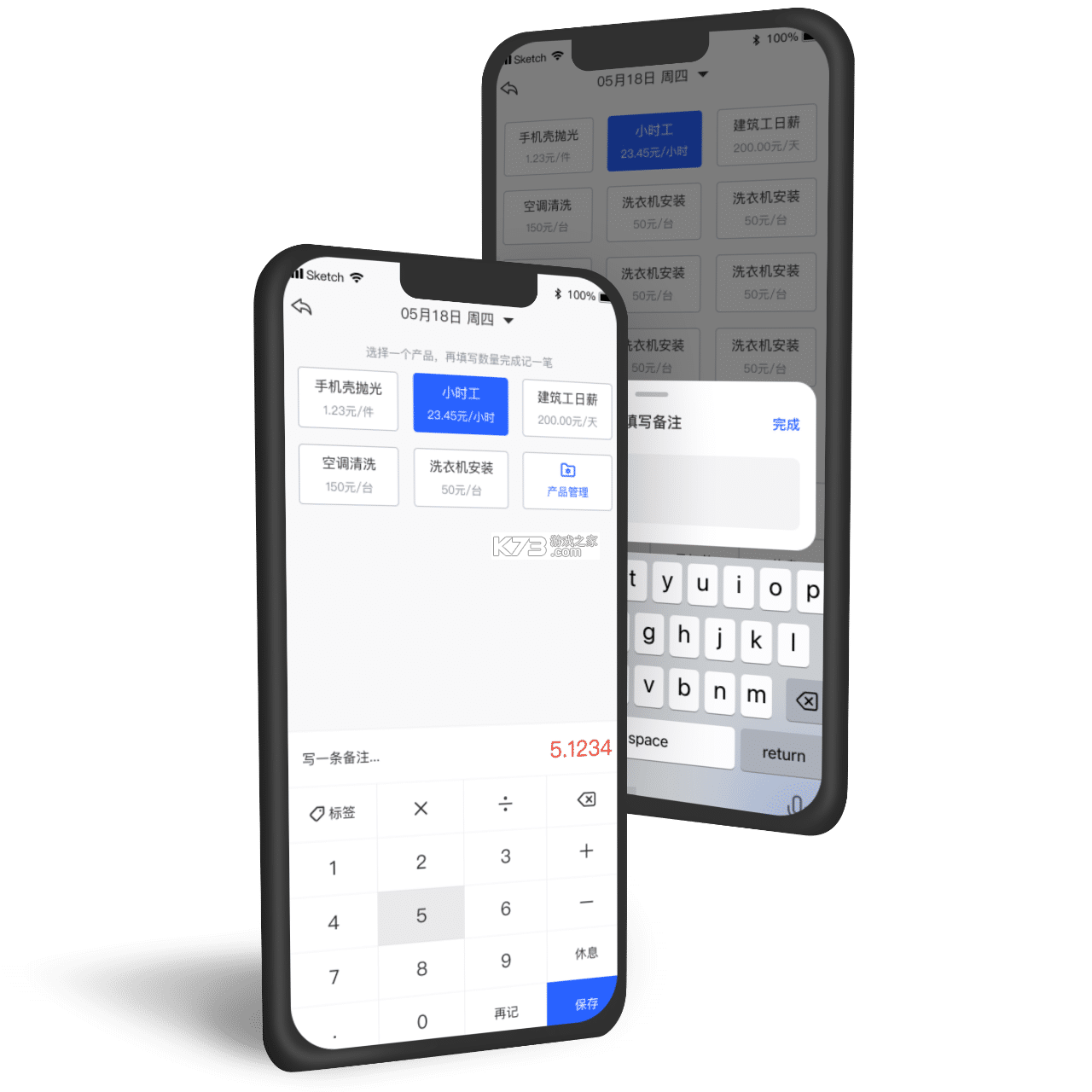 极简记加班 v1.56 下载手机版 截图