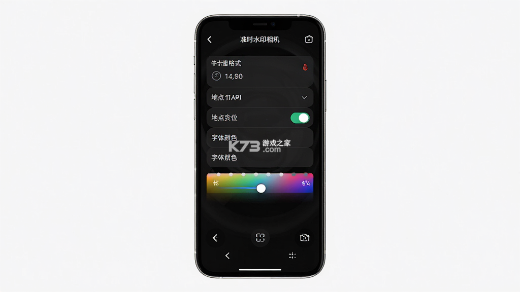 准时水印相机 v2.6.13 下载手机版 截图