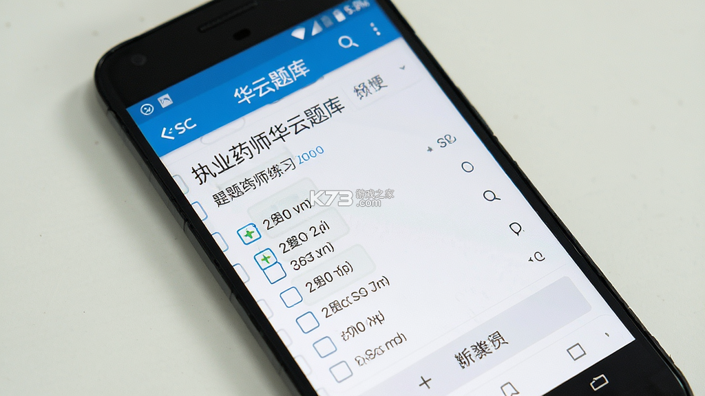 执业药师华云题库 v3.8 app下载免费 截图