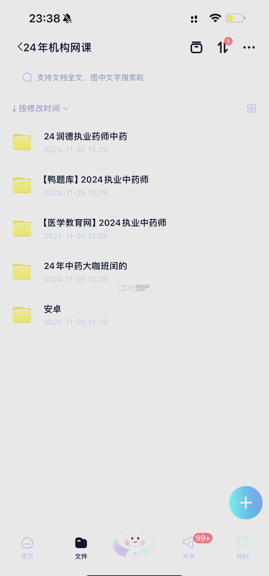 执业药师华云题库 v3.8 app下载免费 截图