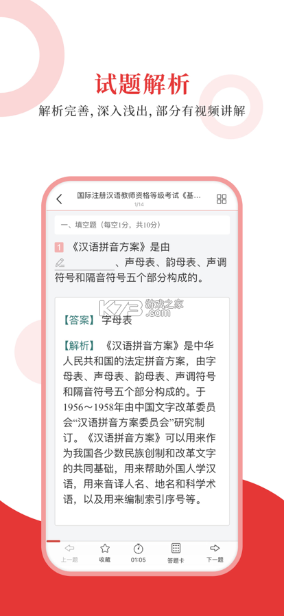 执业药师华云题库 v3.8 app下载免费 截图
