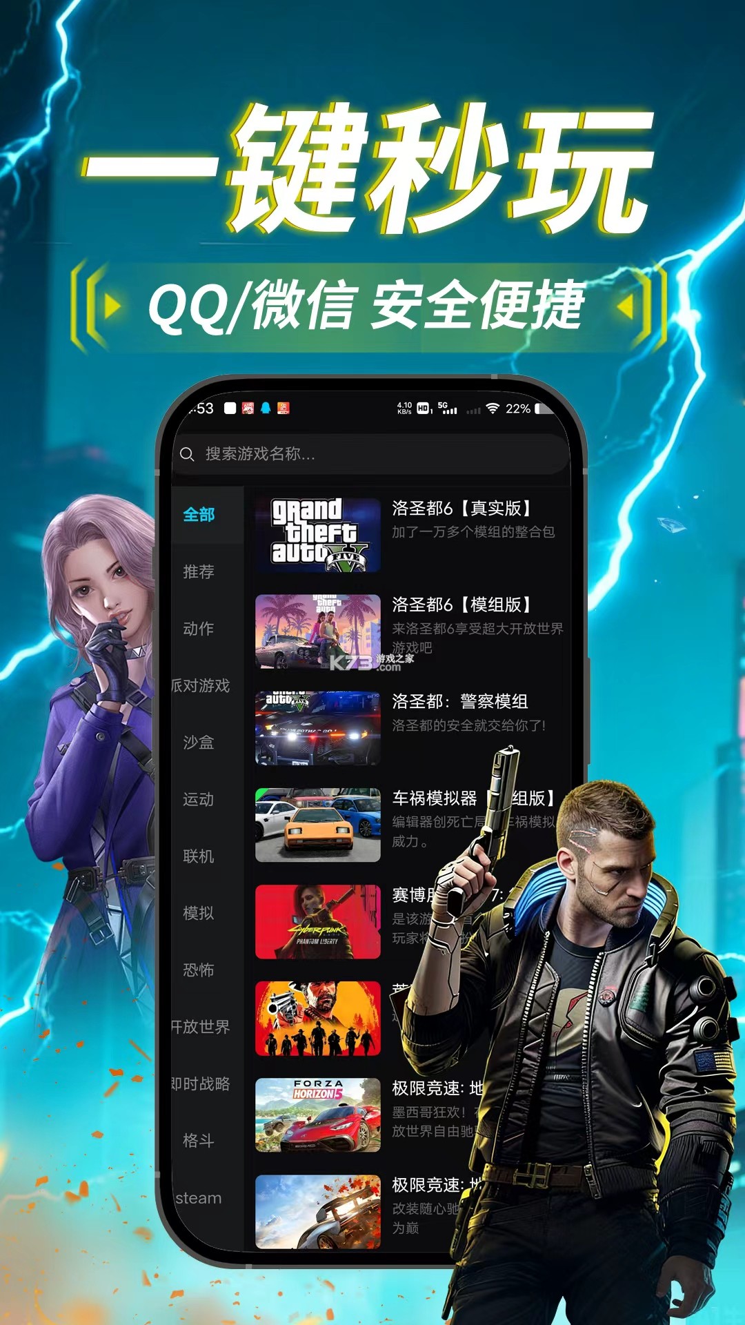 良心云游 v3.0.4 安卓app安装下载 截图