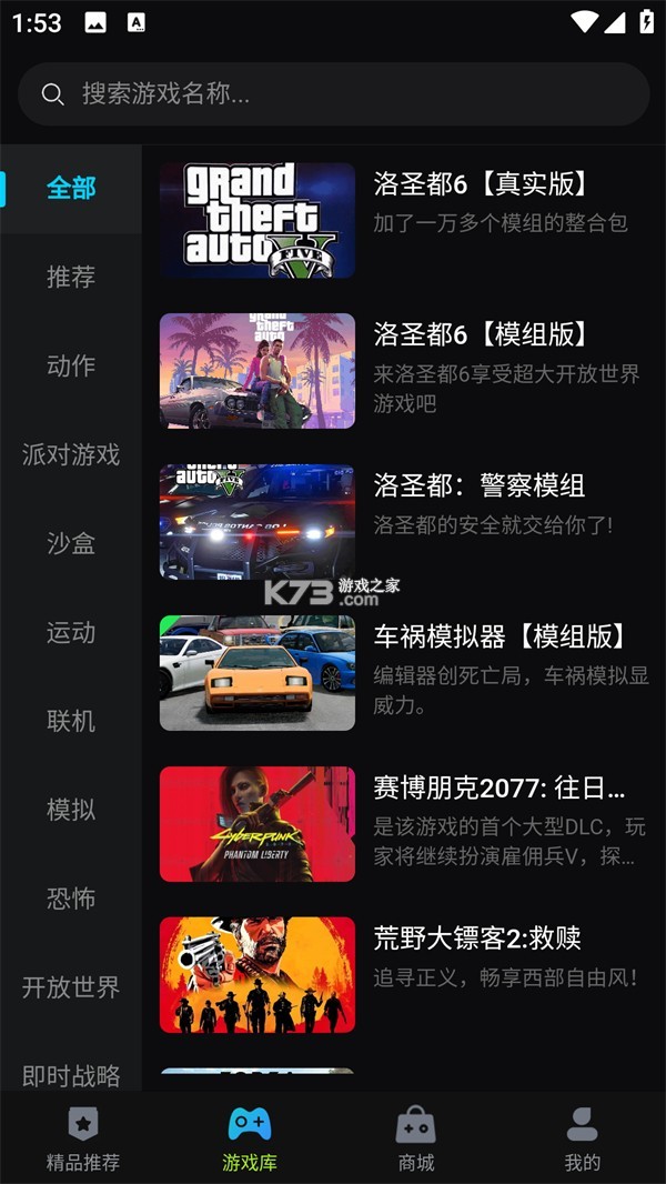 良心云游 v3.0.4 安卓app安装下载 截图