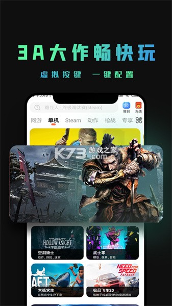 良心云游 v3.0.4 安卓app安装下载 截图
