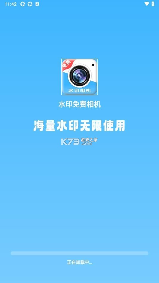 水印相机拍照免费 v1.5.9 安卓app安装下载 截图