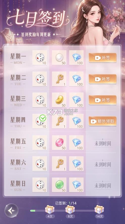 开个珠宝城 v1.0.18 免广告版下载 截图