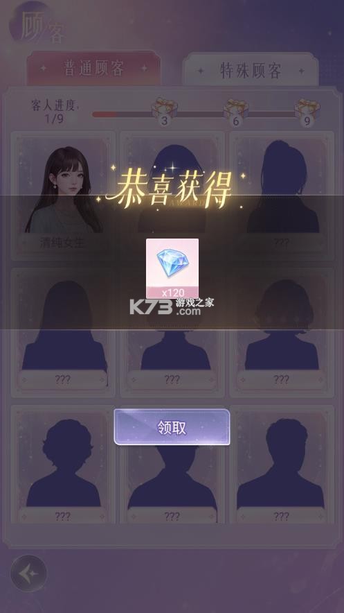 开个珠宝城 v1.0.18 免广告版下载 截图
