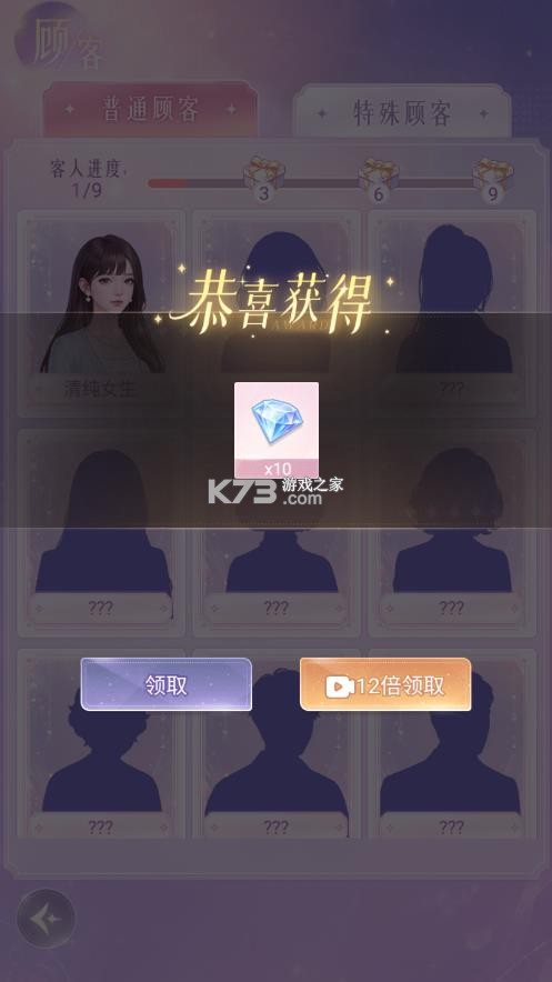 开个珠宝城 v1.0.18 免广告版下载 截图