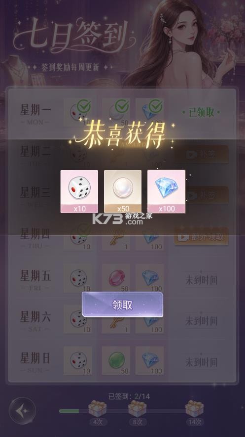 开个珠宝城 v1.0.18 免广告版下载 截图