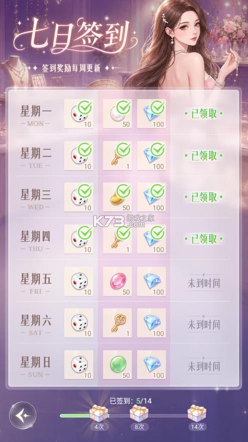 开个珠宝城 v1.0.18 免广告版下载 截图