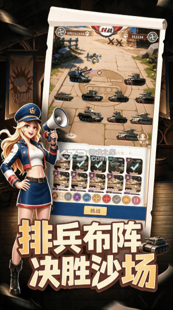 战争的挽歌 v1.0.1 手游官方版下载 截图