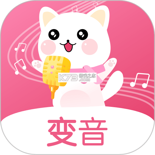 萌妹御姐语音盒 v1.0 安卓app安装下载 截图