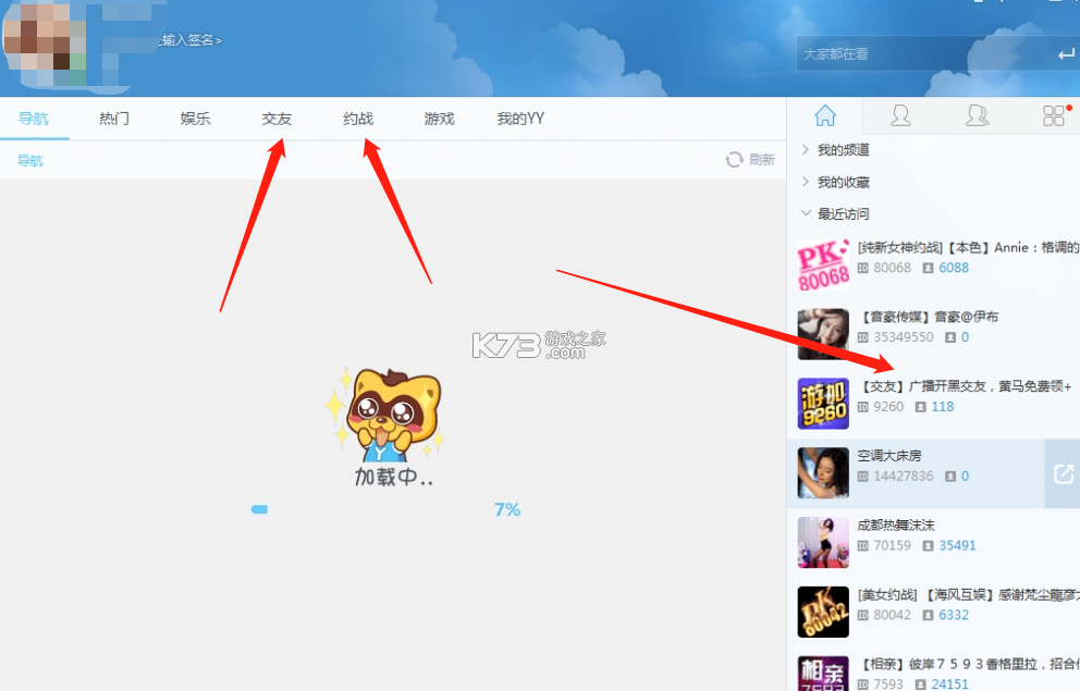 萌妹御姐语音盒 v1.0 安卓app安装下载 截图