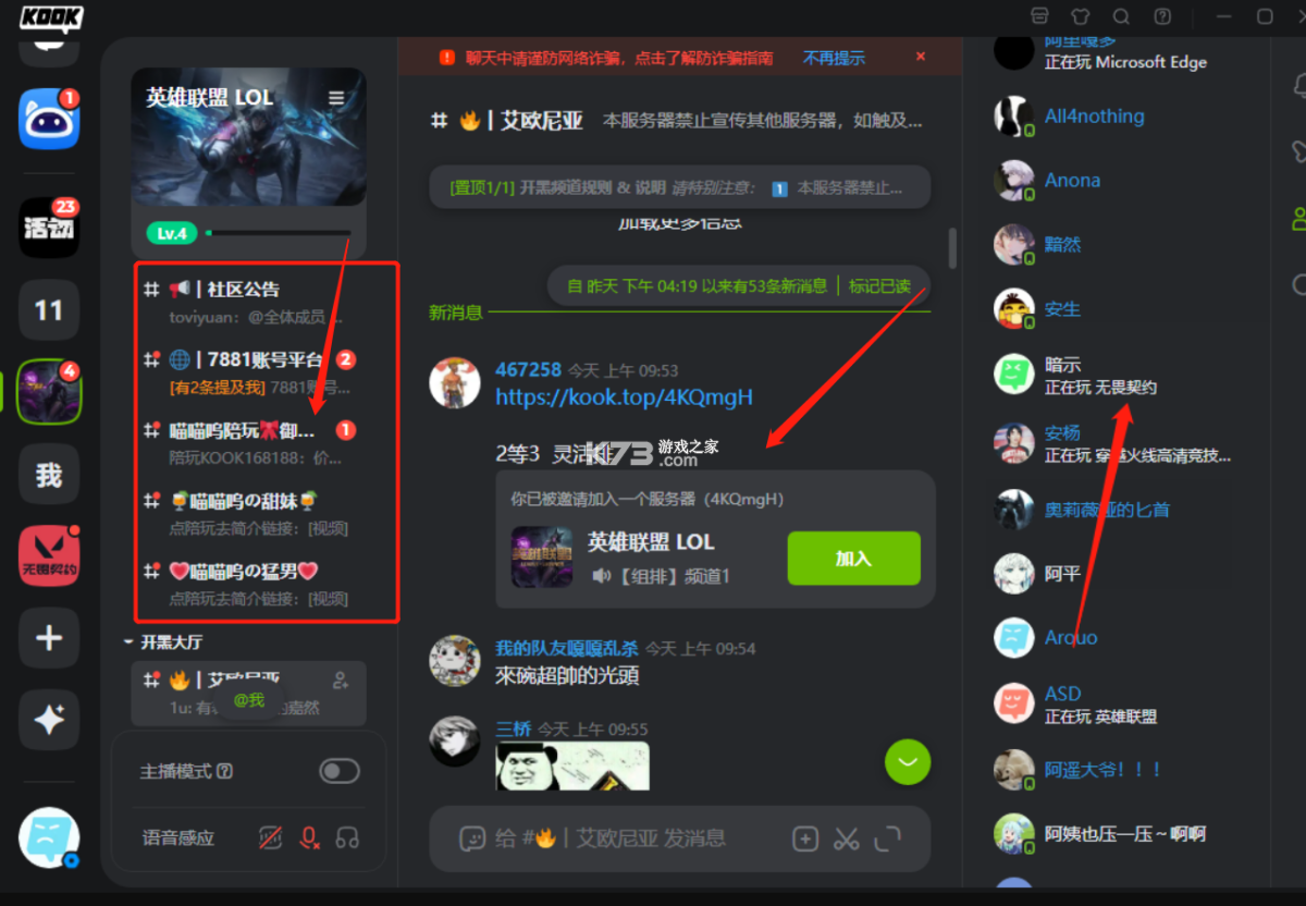 萌妹御姐语音盒 v1.0 安卓app安装下载 截图