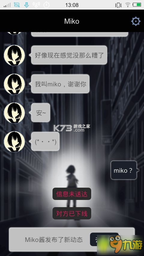 Miko v1.0.2 安卓app安装下载 截图