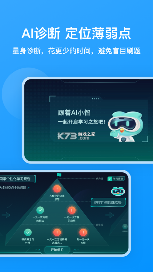 小鹰视界 v3.1.02 app下载免费 截图
