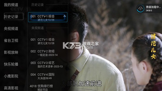 小鹰视界 v3.1.02 app下载免费 截图