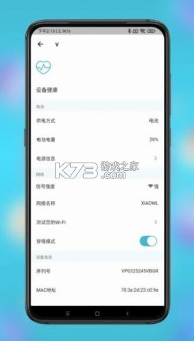 小鹰视界 v3.1.02 app下载免费 截图