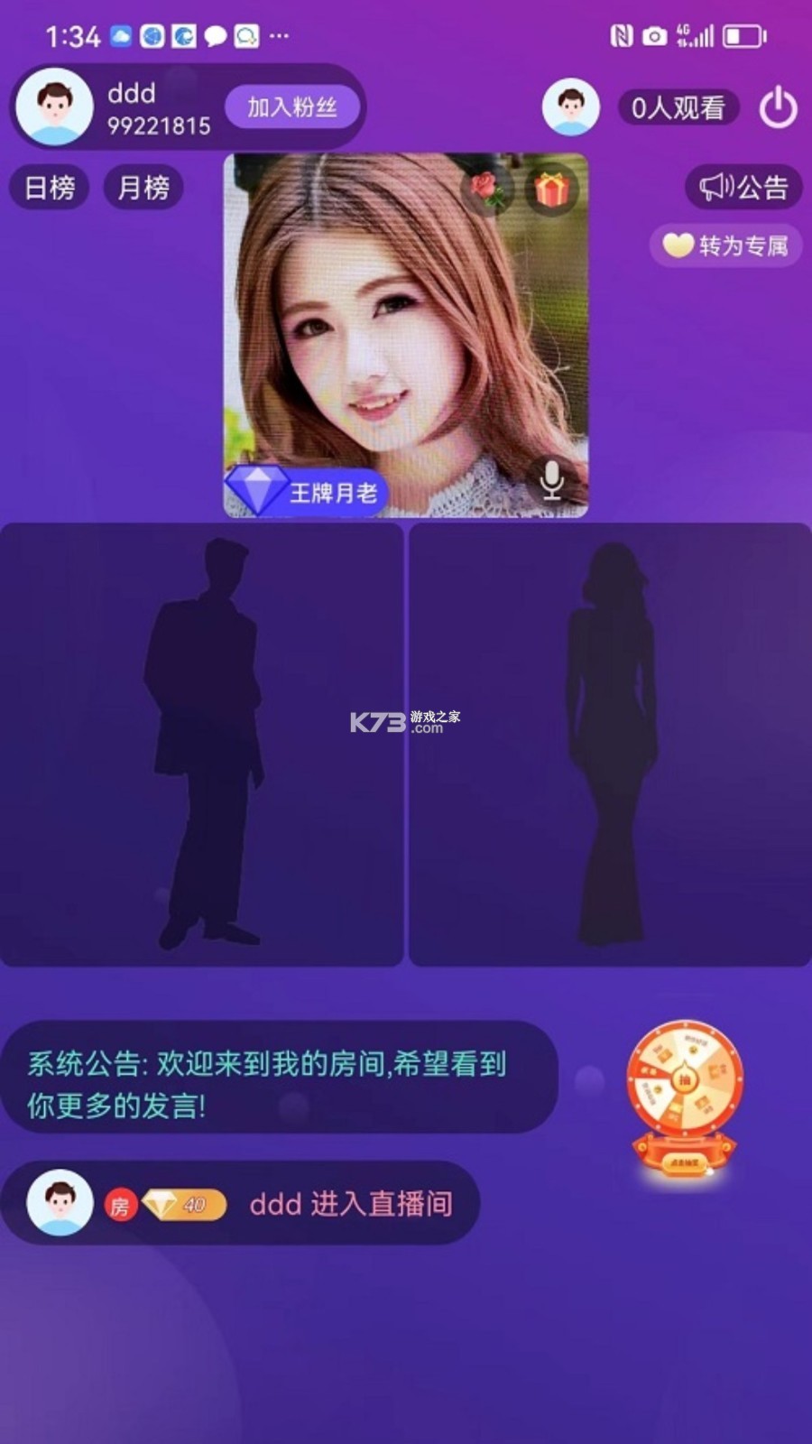 拍手笑 v2.1.7 安卓app安装下载 截图