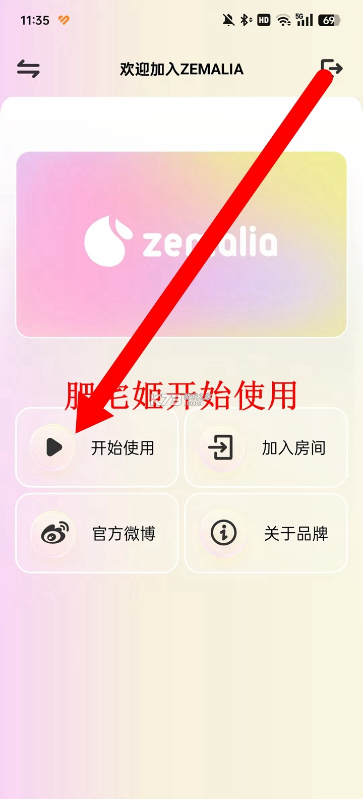 ZEMALIA(枕木恋) v1.8.7 安卓下载软件 截图