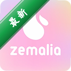 ZEMALIA(枕木恋) v1.8.7 安卓下载软件