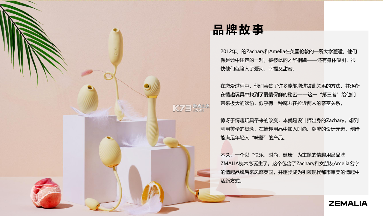 ZEMALIA(枕木恋) v1.8.7 安卓下载软件 截图