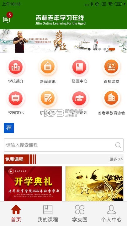 佳伴乐龄 v26.09.07 下载app官网 佳伴乐龄 v26.09.07 下载app官网