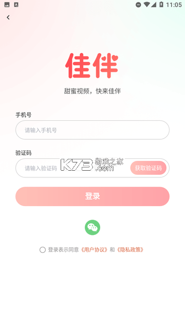 佳伴乐龄 v26.09.07 下载app官网 佳伴乐龄 v26.09.07 下载app官网