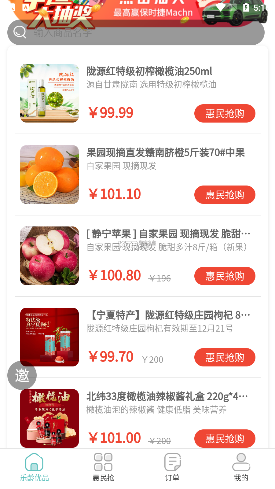 佳伴乐龄 v26.09.07 下载app官网 截图