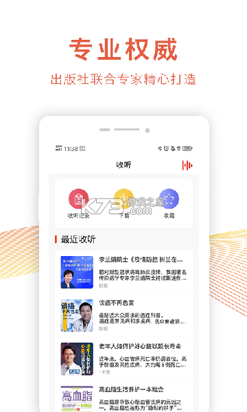 佳伴乐龄 v26.09.07 下载app官网 截图
