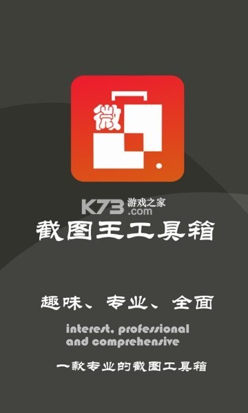 手游工具箱 v1.0.9 下载手机版 截图