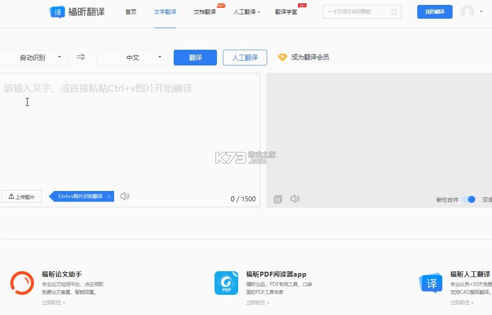 芬兰语翻译 v1.0.9 下载免费 截图