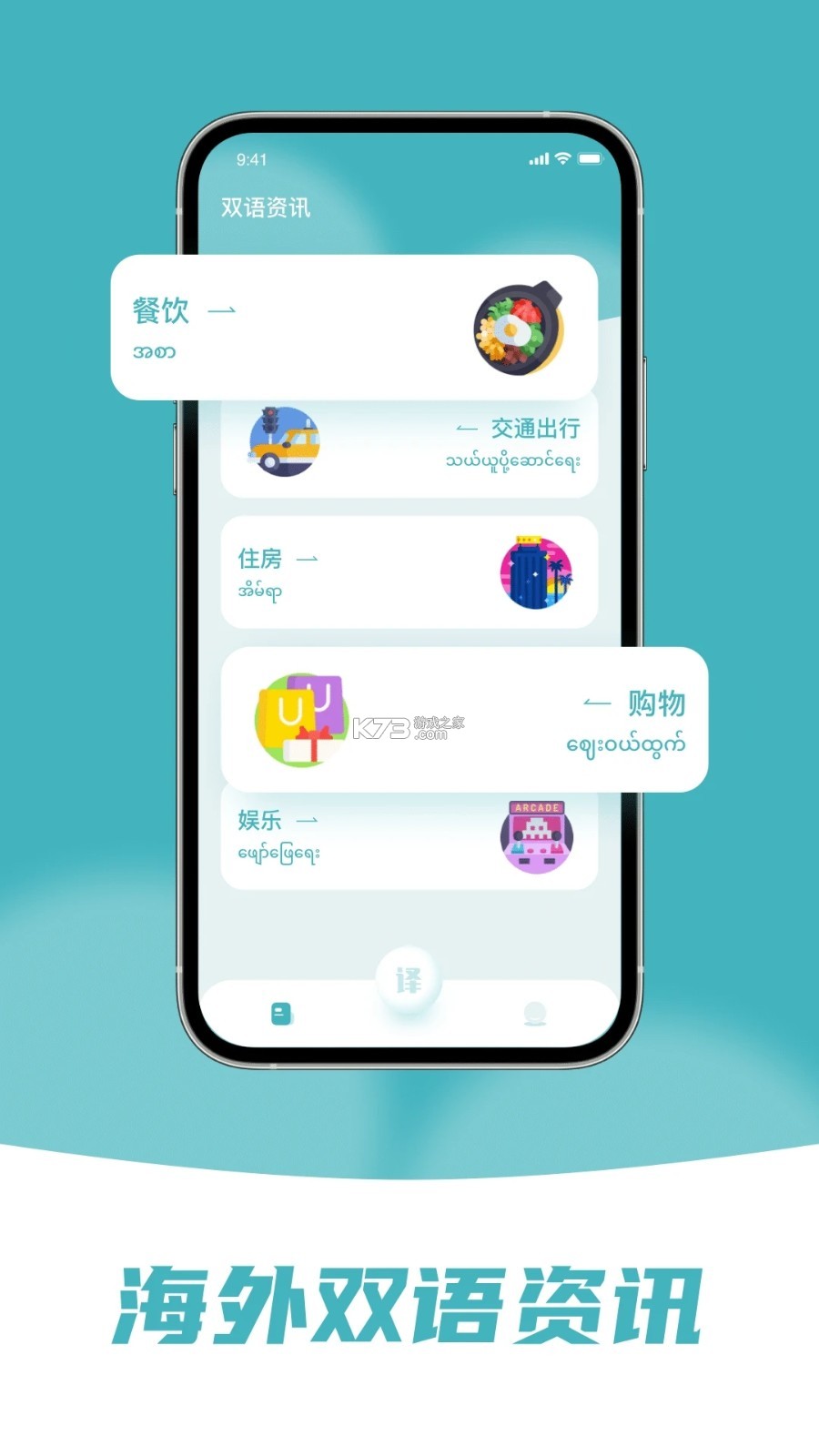 芬兰语翻译 v1.0.9 下载免费 截图