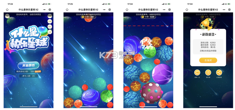 技术派O高尊寺 v1.1.6 安卓app安装下载 截图