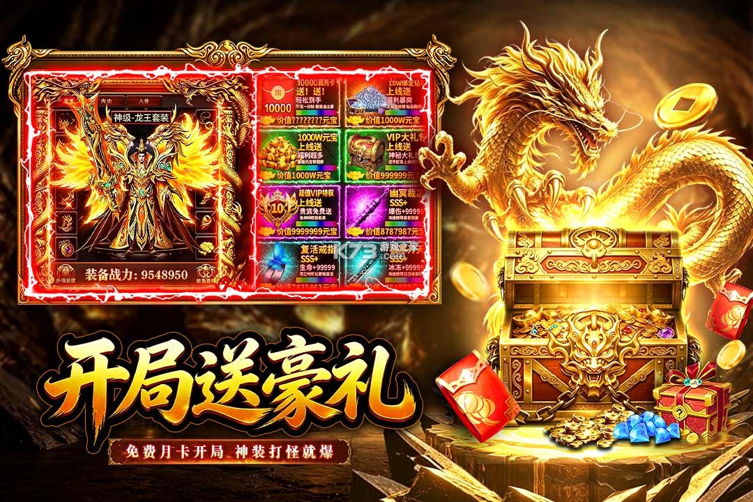 孤者传奇 v1.0 手机版下载 截图